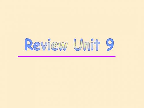 [名校联盟]山西省太谷县明星中学八年级英语下册短语总结课件：Unit 9 Review