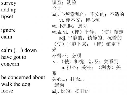 b1词汇