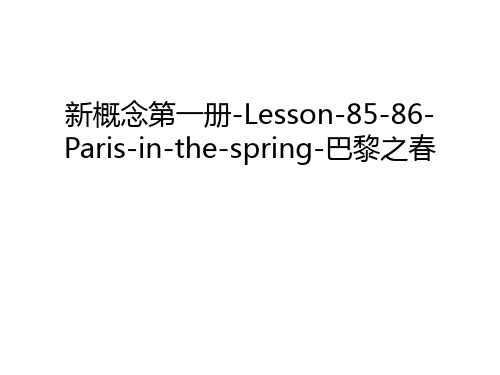 新概念第一册-Lesson-85-86-Paris-in-the-spring-巴黎之春演示教学