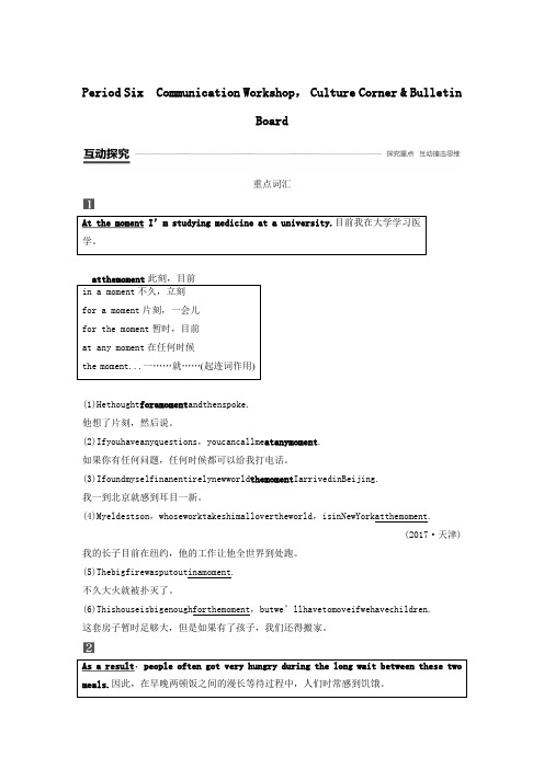 2019_2020学年高中英语Unit1LifestylesPeriodSix练习(含解析)北师大版必修1