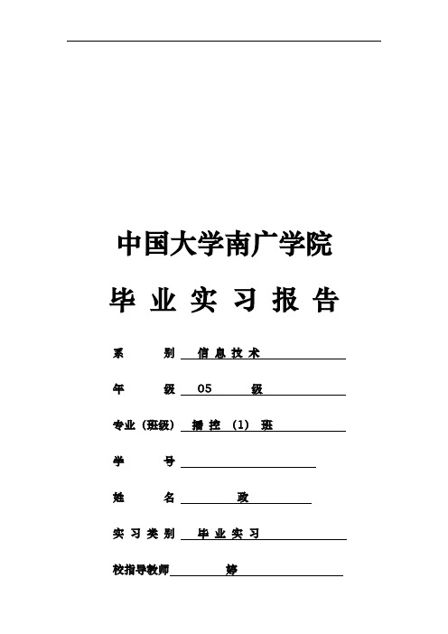 基于EPONLAN双向有线电视网络设计论文
