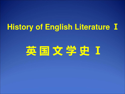 英国文学史 Part One Chapter1 Anglo-Saxon Poetry