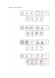 公务员考试之图形推理