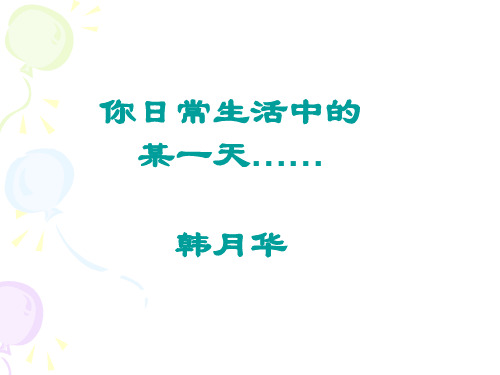 世界市场的形成和发展PPT课件1