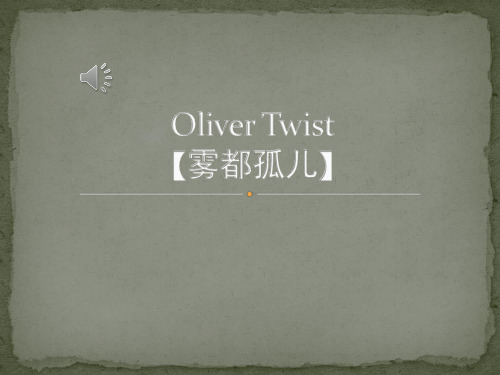 雾都孤儿(英文读后感+人物介绍)