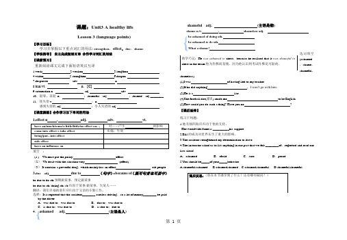 人教版 选修六 Unit3  第三课时  导学案  徐姗-精选文档