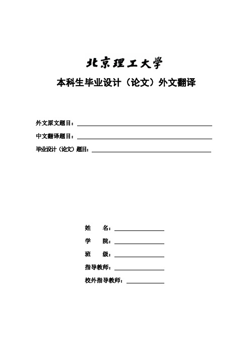 2009级本科生毕业设计(论文)书写规范及打印装订要求