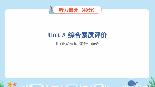 2024年人教pep版五年级下册英语Unit 3综合检测试卷及答案