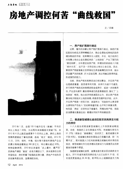 房地产调控何苦“曲线救国”