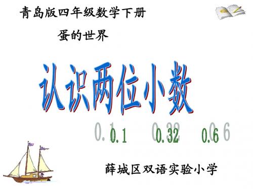 小数的意义