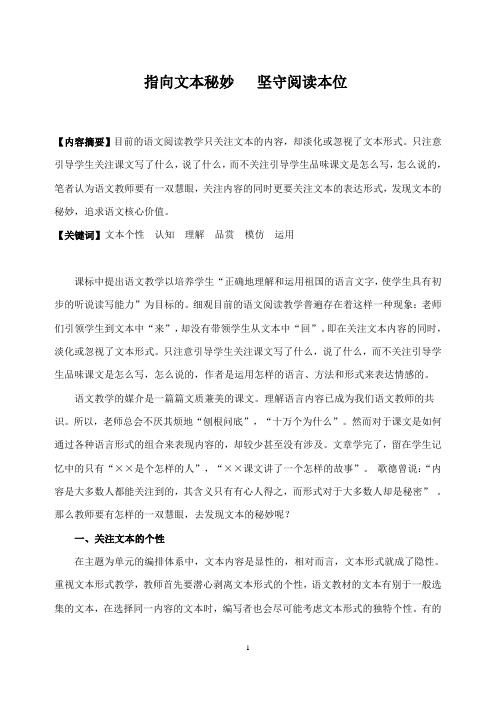教科研论文