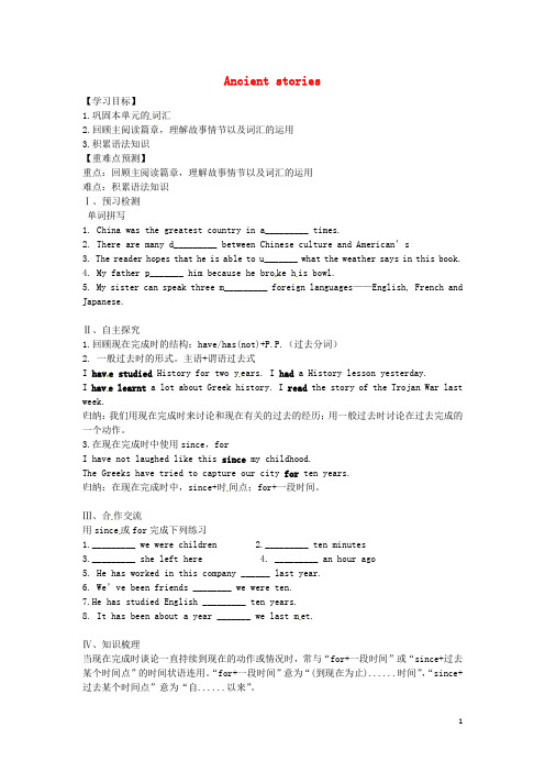 广东省广州市南沙区博海学校八年级英语上册《Module 3 Culture and history 