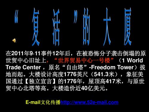 纽约的新天际线