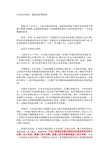 日本综合商社的发展 超级商业情报局