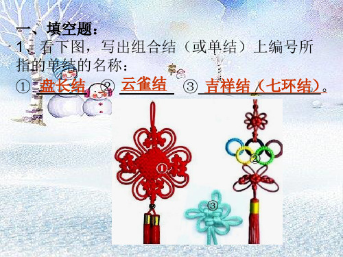 初中劳技课件PPT课件