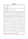 初中美术《图形创意设计》单元教学设计以及思维导图