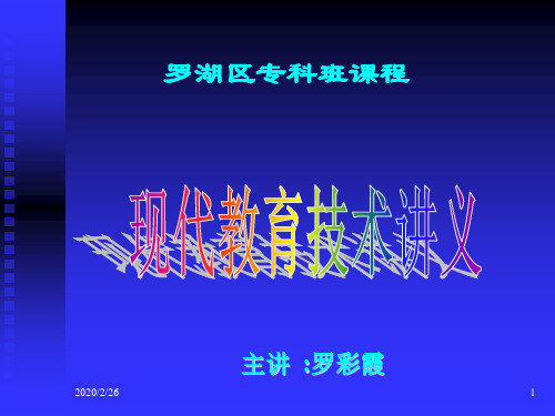 罗湖区专科班课程-精选