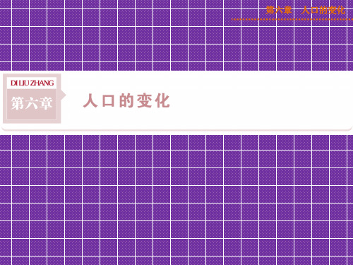 《优化方案》2015年高考高中地理(人教版、全国通用)复习课件第6章第15讲