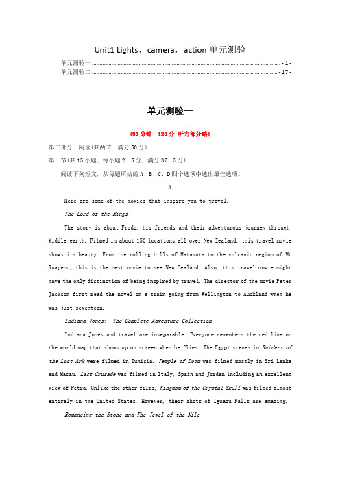 新教材牛津译林版必修第二册Unit1 Lights,camera,action!单元测验 含两套