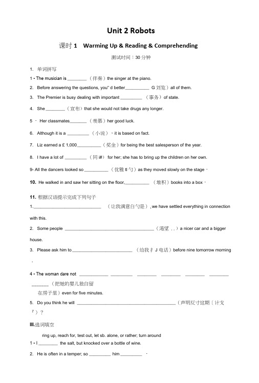 试题君之好题微测试高二英语人教版选修7(Unit2)Word版含解析.docx