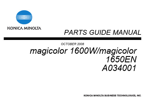 Magicolor 16xx 1600w维修拆解说明书(英文)