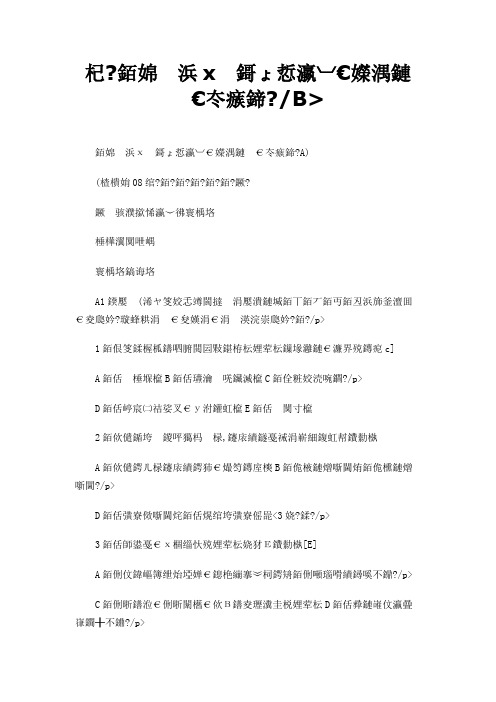转《妇产科护理学的》期末考试卷