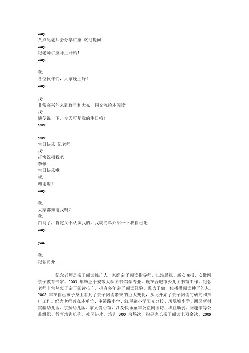 绘本阅读与幼儿性格培养汇总