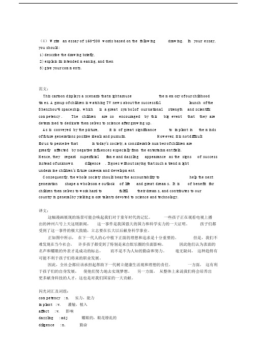 考研英语写作范文文本100篇.doc