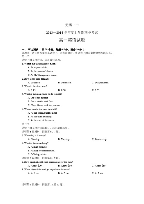 无锡一中2013-2014学年高一上学期期中考试英语试题(有答案)AqnAAn