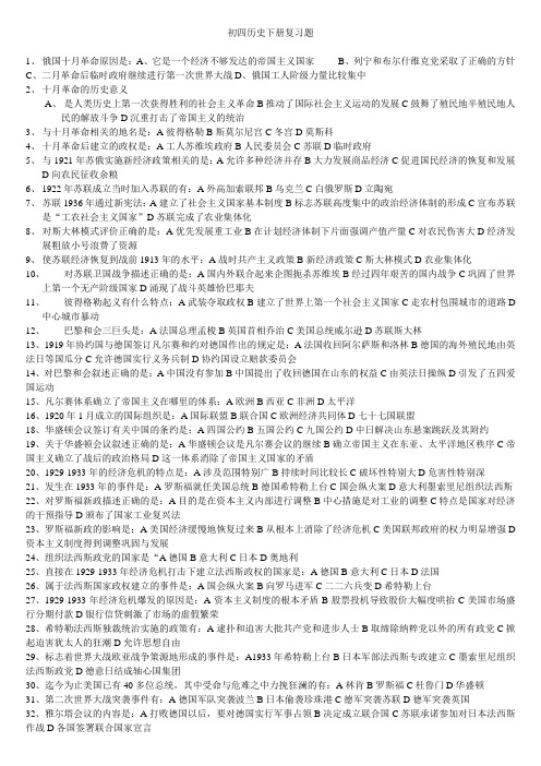 2009年全国高考全国卷2试题答案(英语)