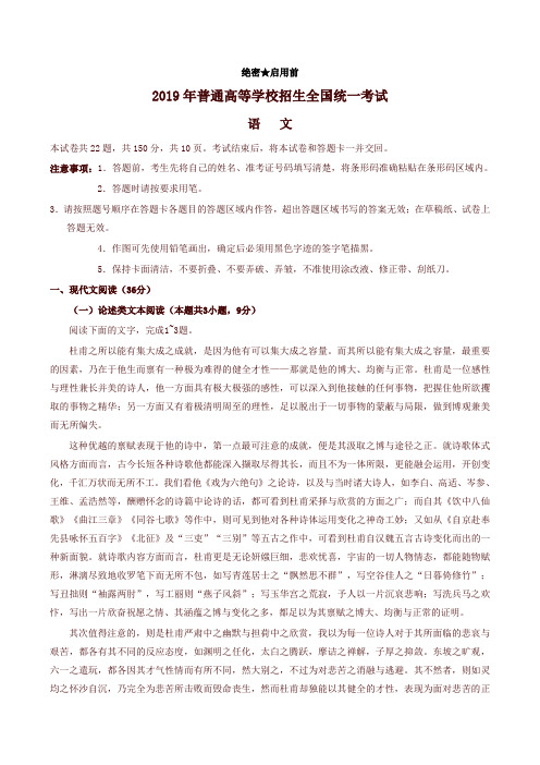 2019年全国卷Ⅱ语文试题及参考答案考试院图文对照版【高考试卷】