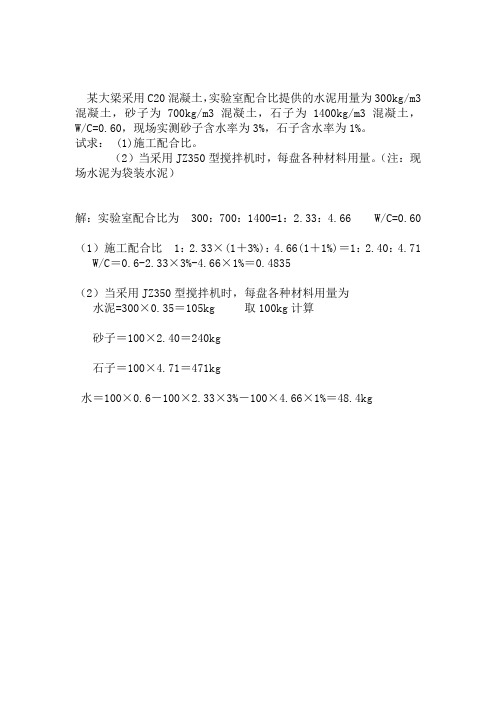 某建筑物外墙采用毛石基础