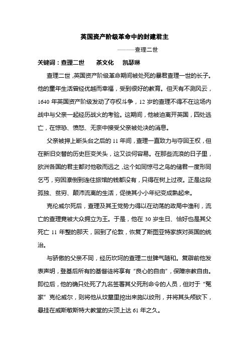 历史论文
