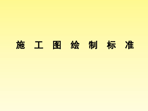天然气施工图绘制标准解析