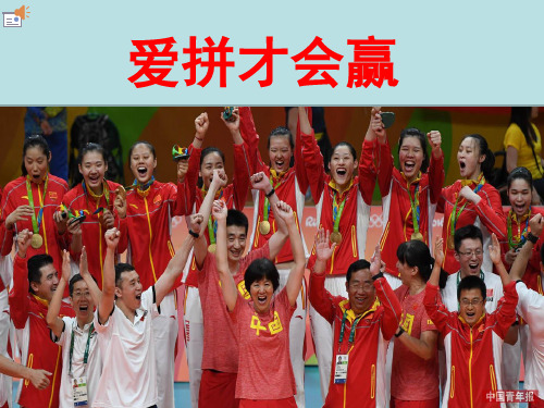 奥运女排夺冠历程分析
