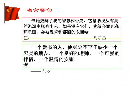 读书人是幸福人(2)