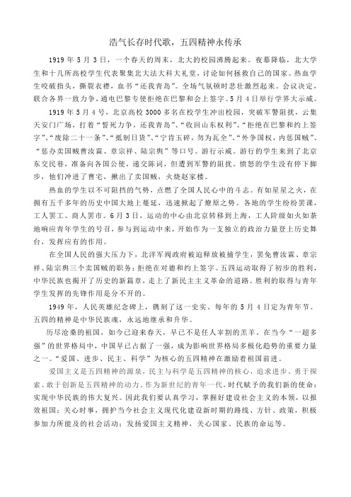 历史小论文