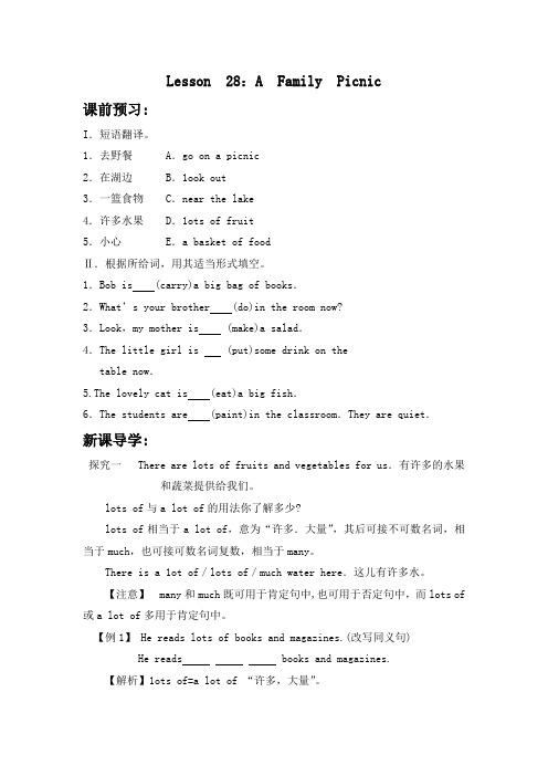 新冀教版七年级英语28导学案