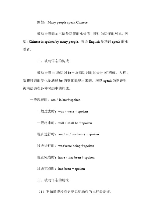 初中英语八种时态详解及练习(精品)
