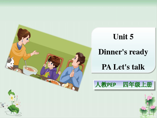 Unit 5 Dinner's ready PA Let's talk  课件PPT