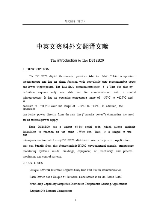 DS18B20数字式温度传感器毕业论文中英文资料外文翻译文献