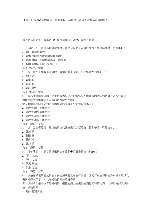 15春华师《绩效管理与薪酬设计》在线作业答案