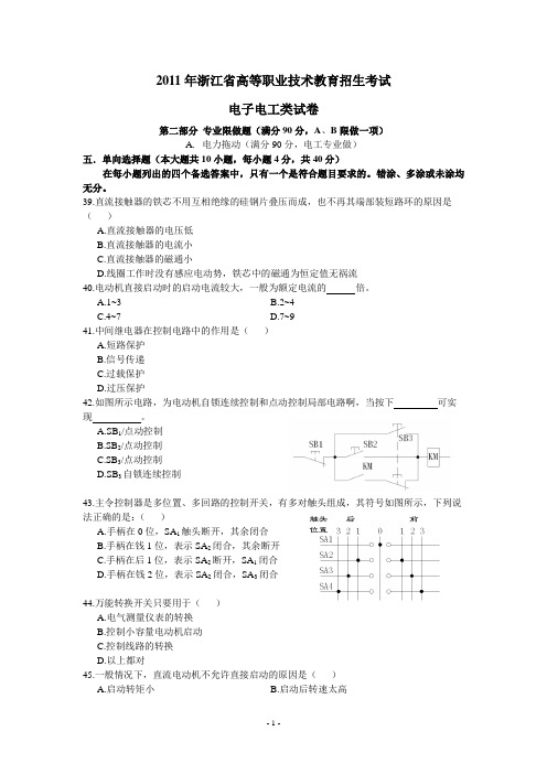 2011年试卷