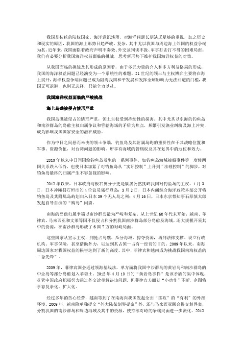 中国海洋资源为何频遭掠夺性开发