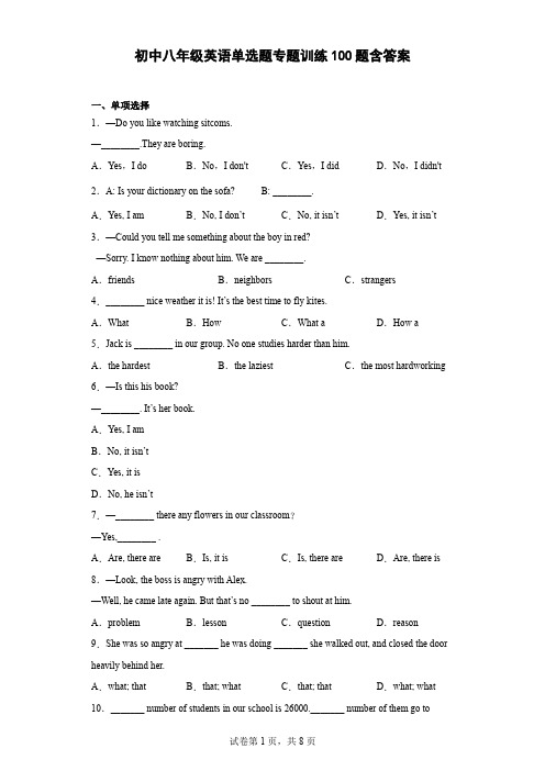 初中八年级英语单选题专题训练100题(含答案)