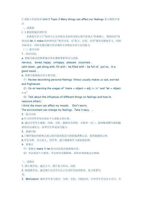 仁爱英语八下Unit5 Topic3复习教案