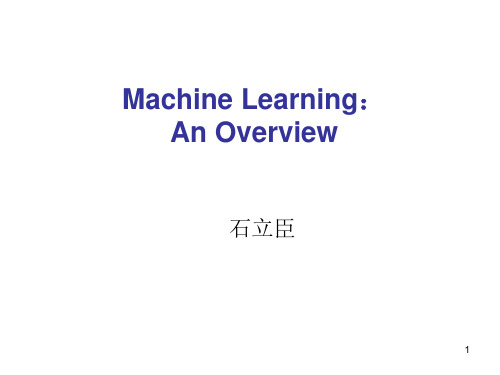 机器学习简介幻灯片