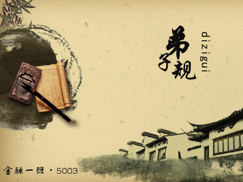 弟子规·余力学文