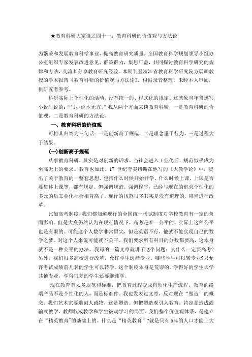 安徽省县级公立医院临床路径管理推进工作实施方案.doc