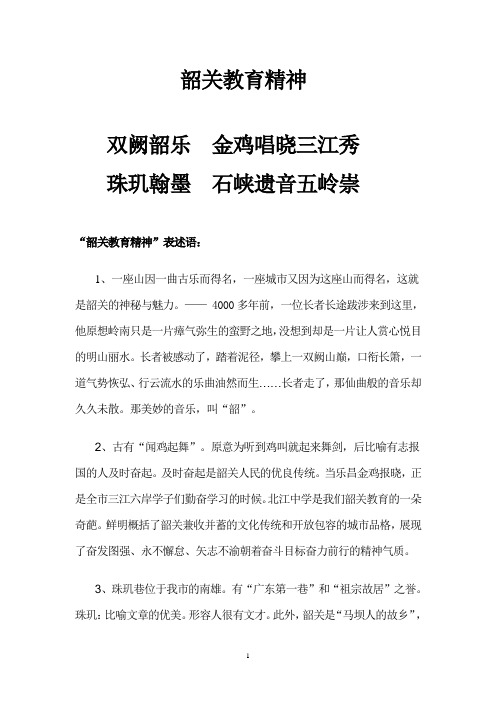 舜奏韶乐  金鸡唱晓三江秀